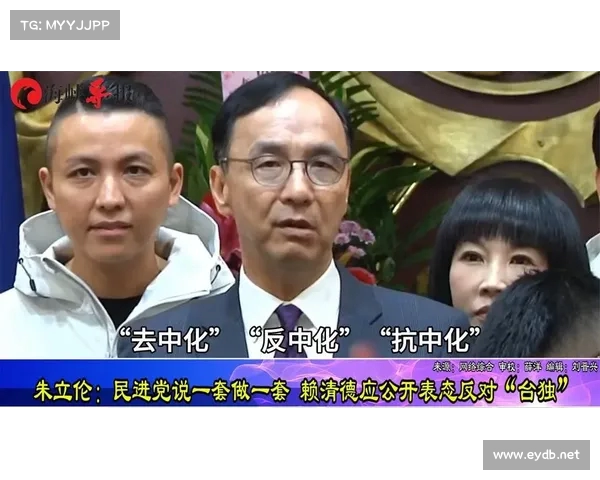 朱立伦最新表态引发两岸热议,赖清德面临重磅挑战!统一进程或加速 朱立伦最新表态引发两岸热议,赖清德面临重磅挑战!统一进程或加速